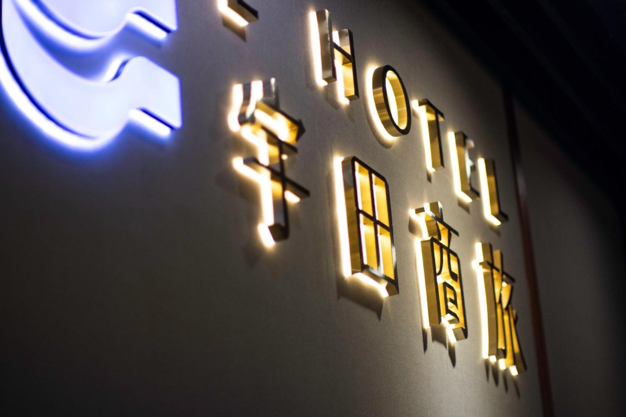 E Hotel Xinshi Экстерьер фото